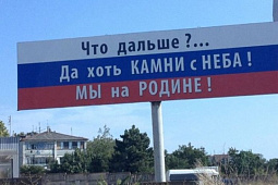 Ten years of Crimea's occupation: "stones from the sky" have become prophetic