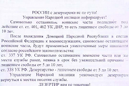 Teachers are looking for deserters. Donetsk journal